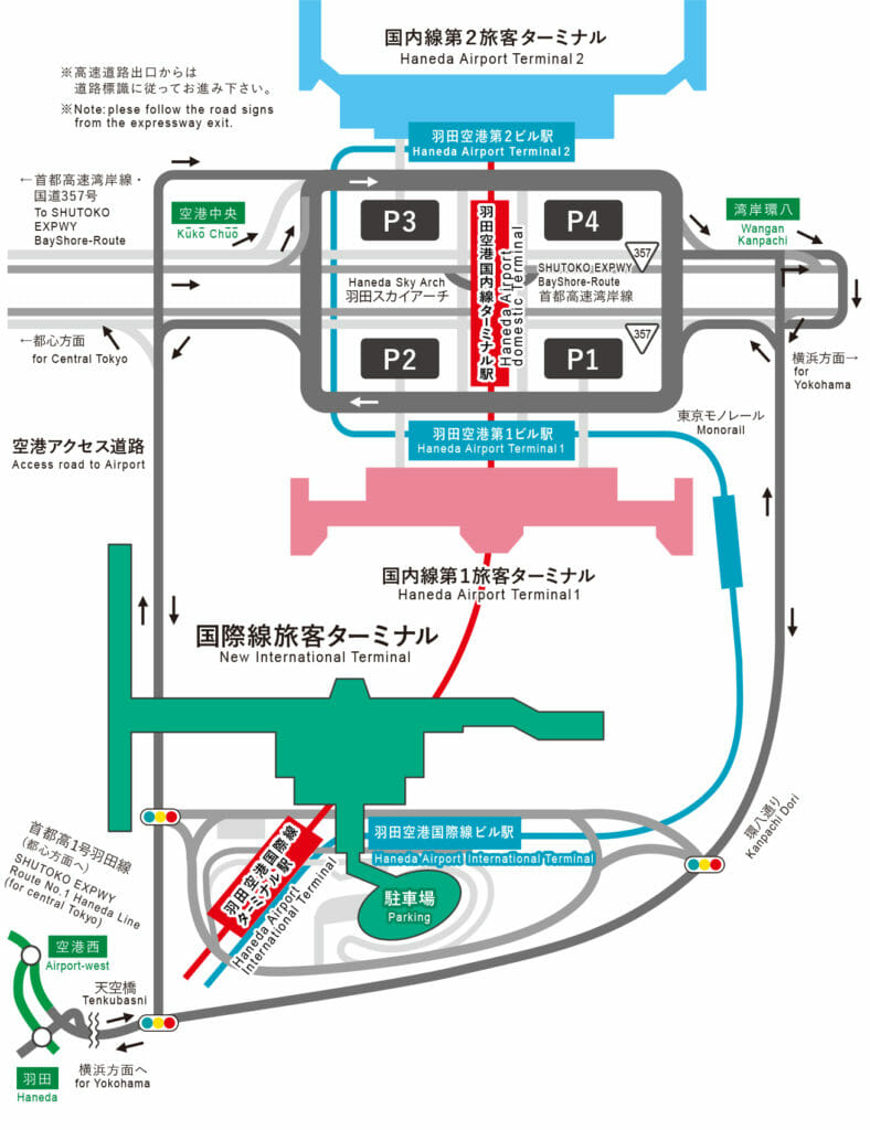 マイカー送迎 羽田空港で出来た 待機場所は ポイントは Ton2net Com